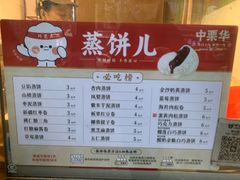 -中栗华栗子(鞍山道店)