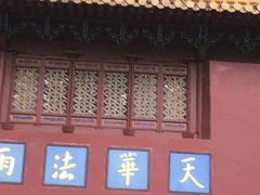 -普陀山风景名胜区-法雨禅寺