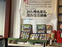 -归元·云集斋素菜馆