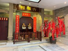 -御温泉·大餐庙会