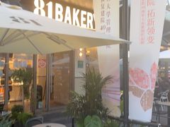 -81BAKERY(大学路店)