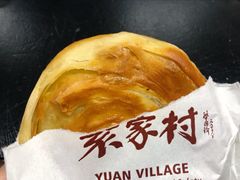 牛肉饼-袁家村关中印象体验地(大唐不夜城店)