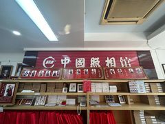 -中国照相馆(王府井店)