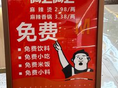 -阿上阿上麻辣香锅&麻辣烫(朝阳蓝色港湾店)