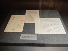 -北京鲁迅博物馆(北京新文化运动纪念馆鲁博馆区)