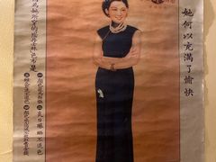 -芳满庭·江浙小馆(1912店)