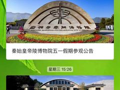-秦始皇帝陵博物院(兵马俑)