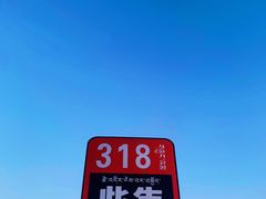 -折多山