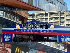 -吾悦广场(南京鼓楼店)