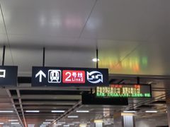 -范湖(地铁站)
