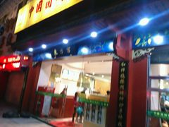 android_upload_pic-东方宫中国兰州牛肉拉面(厦门旗舰店)