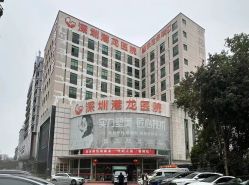 -深圳港龙妇产医院