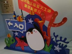 -绍兴梦享海洋公园