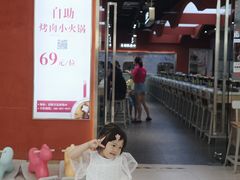 门面-木马转自助烤肉小火锅(祥禾天地店)