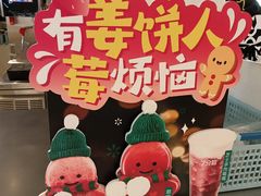 -7分甜(上海新天地广场店)