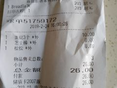 -面包新语(吾悦国际广场店)