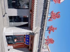-晟永興烤鸭店(五道口店)