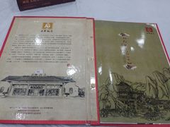 android_upload_pic-石家饭店原址