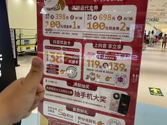 -永旺梦乐城(金银潭店)