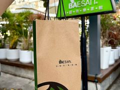 -813芭依珊 BAESAn(皇冠十畝地店)