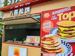 -STARLING八哥松饼(购物公园店)