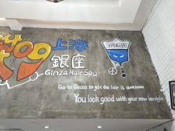 -川禾美发沙龙