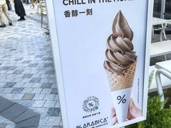 -% Arabica阿拉比卡咖啡(前滩太古里店)