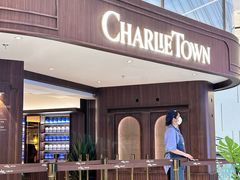 -CHARLIETOWN红茶公司(南京万象天地店)