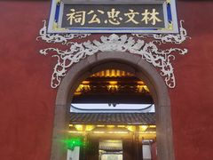 -三坊七巷历史文化街区