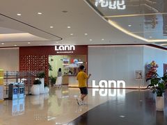 -LANN I 蘭·泰式古法按摩(长宁来福士东八区店)