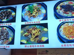 -九寨沟特色牦牛肉汤锅