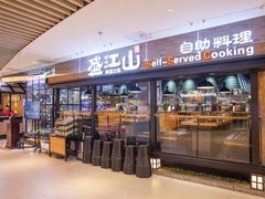 门面-韩盛·盛江山自助料理(中街大悦城店)