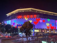 -长藤鬼校(千禧店)