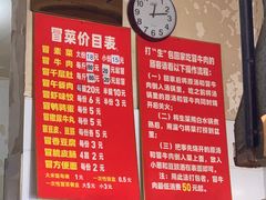 -蓉城西二道无名冒菜(西二道街店)