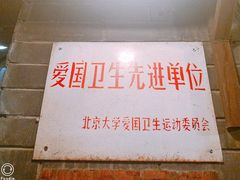 -炙热童年·老北京炙子烤肉(南锣鼓巷店)
