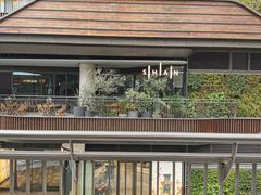 -SHAN山(前滩太古里店)