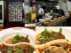 -万县面馆(高笋塘店)