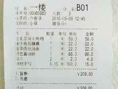 -紫阳家宴(源深店)