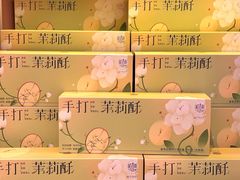 -稻香村(观前街店)