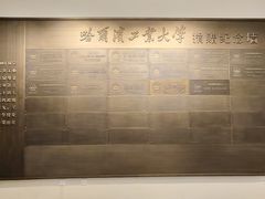 -哈尔滨工业大学-博物馆