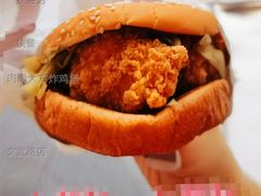 肉肉大方炸鸡堡-麦当劳(文武路店)