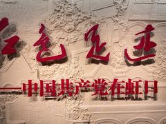 -中共四大纪念馆