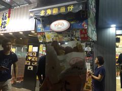 门面-利强记北角鸡蛋仔(弥敦道店 )