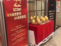 -华夏良子(京密路店)