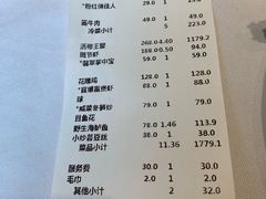 账单-田园·晶品会(鹤庆路店)