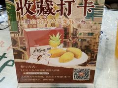 -金姐台湾菜(珠江路店)