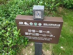 -楠溪江风景名胜区