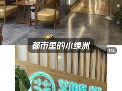 -艾柏堂8090经络·艾灸养生(御庭府邸店)