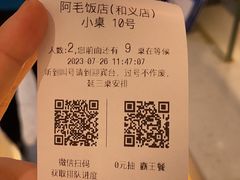 -阿毛饭店(和义路店)