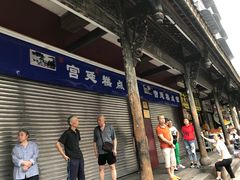 -宫廷糕点铺